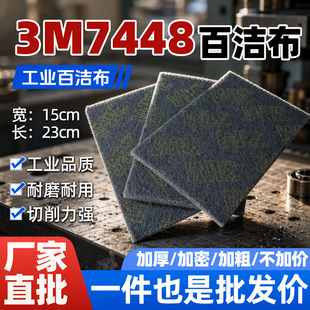 3M�ٝ���9�繤�I�˹ϲ�7448���ٲ��P䓒�����P���z�������ĥ