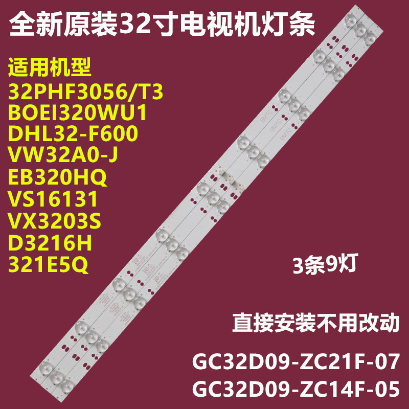 Display BenQ VW32A0-J Backlight Strip GC32D09-ZC14F-05 Aluminum Substrate 3 Strip 9 Lights