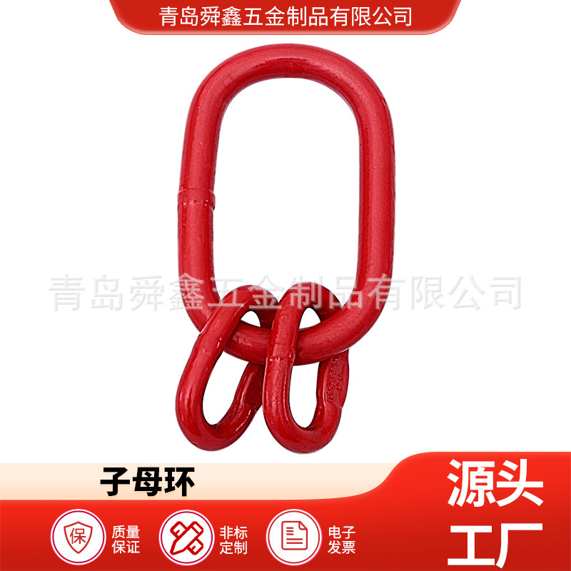 索具配件强力起重吊环 高强度子母环 链条连接器