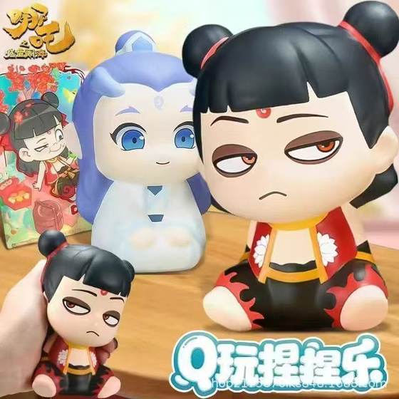 Net Red Nezha 2 Devil Boy Nao Sea Surrounding Q Edition Pinch Music Slow Rebound Decompression Artifact Decompression Toy Hand-made Ornaments