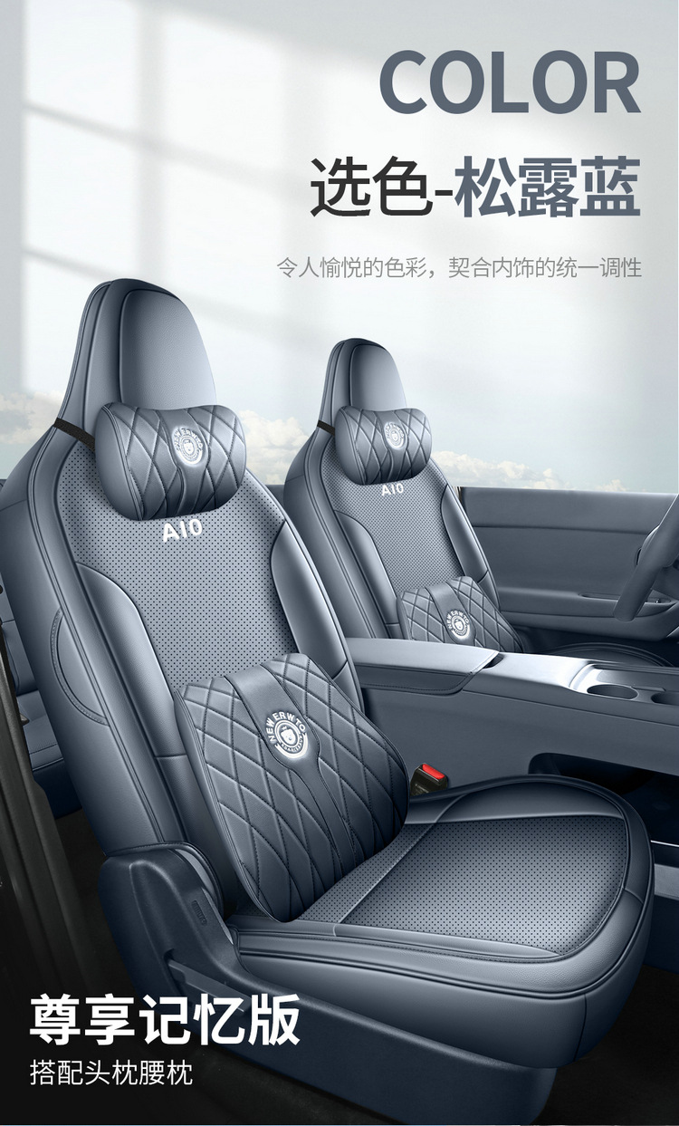 2026 Model 500Km Lidar Leapmotor A10 Car Seat Cover, Custom Perforated Leather Breathable Seat Cushion Cover