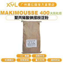 ��|����MAKIMOUSSE 400 �۱�ϩ���c��֦���� �����ɳ��Ĥ�ֲڄ�