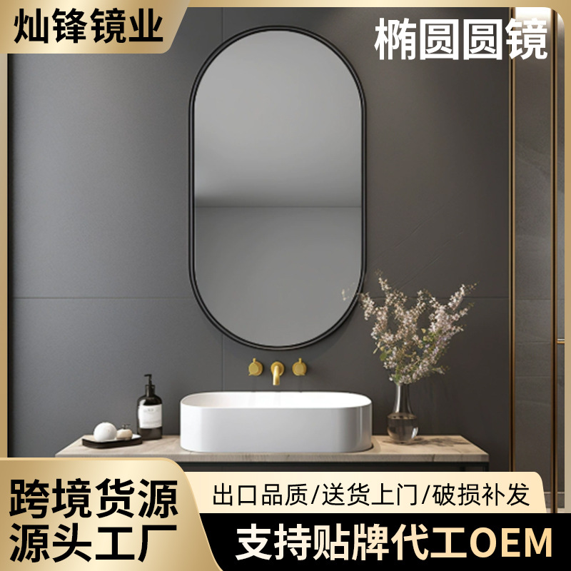 跨境专供浴室镜挂墙镜子黑框金框椭圆形LED带灯浴室镜全身镜子