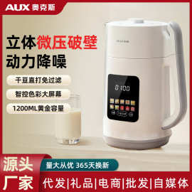 奥克.斯豆浆机立体微压家用轻音自动多功能辅食搅拌料理机精钢智