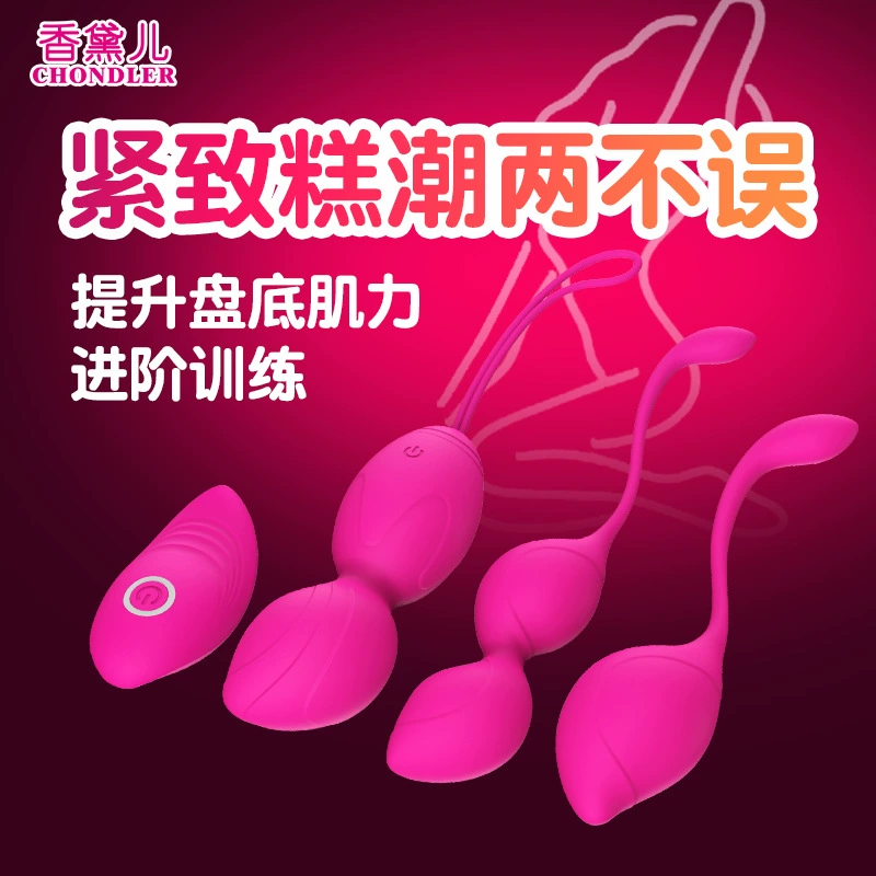 Franchise supply vibrating vaginal contraction smart ball for women postpartum recovery exercise training vibrating egg adult masturbation device