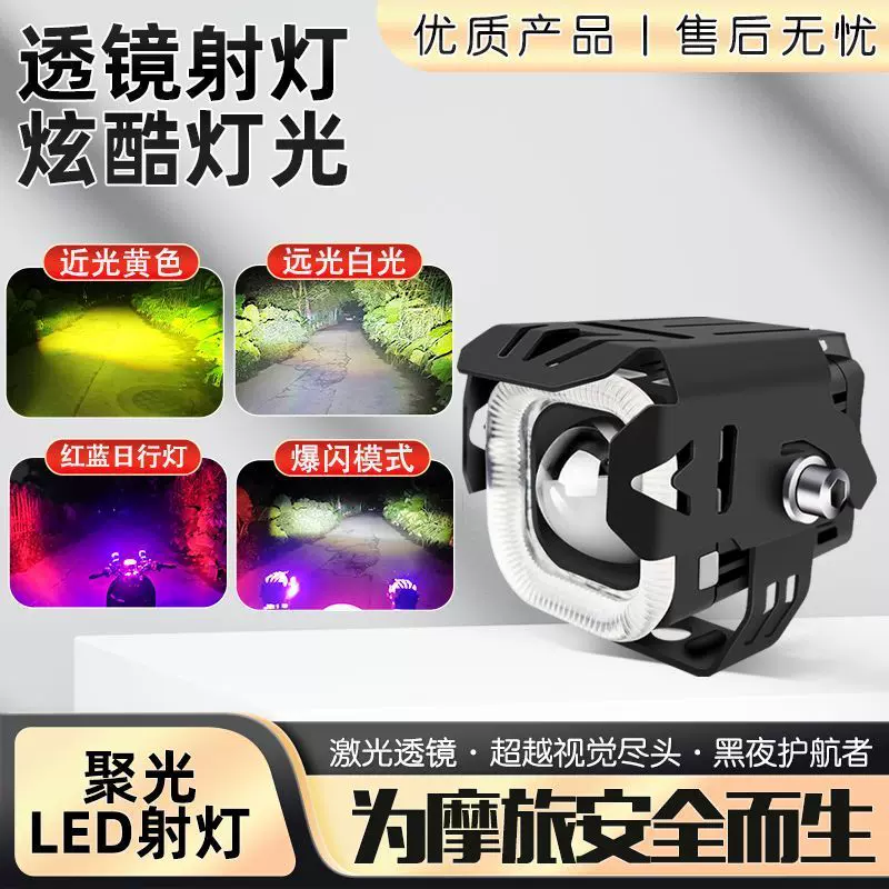 摩托车射灯辅助灯电动车灯led外置大灯改装高亮强光铺路防水骑手