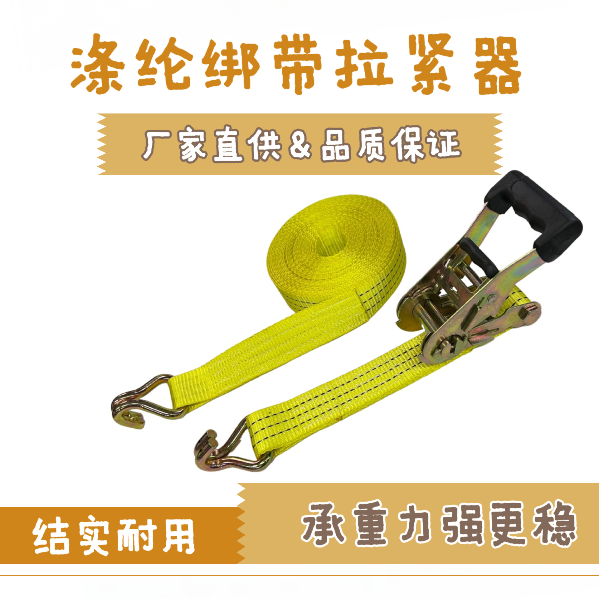 1.5inch Cargo Securing Polyester Binding Straps Car Trailer Rope 3t Ratchet Tensioner [Customizable]