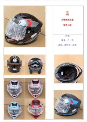 Helmet Motorcycle Women's Warm Riding Motosiklet kaskı (dəbilqə) - national-standard-b-type-double-mirror-full-face-helmet