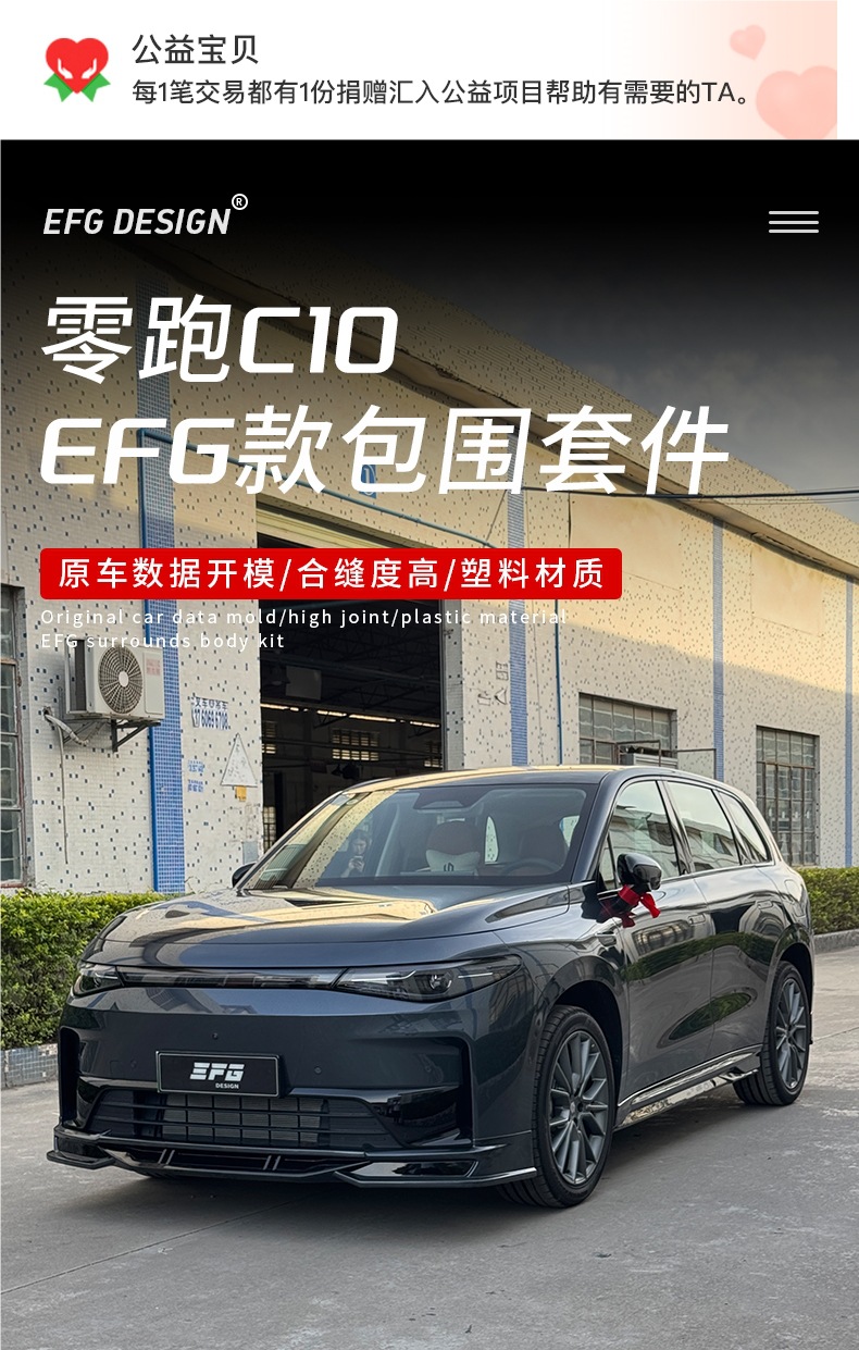 Suitable for Zero C10 Modified Efg Model Large and Small Surround Front and Rear Lip Lower Shovel Tail Wing Appearance Modification Upgrade Kit