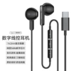 Type-c flat pin/high-end digital analysis headphones (ME941-black)