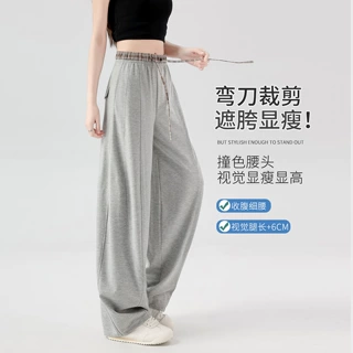 代发冰丝弯刀裤女2026夏季薄款垂顺显瘦镰刀休闲香蕉大码胖mm阔腿