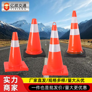 PVC road cone ice cream cone reflective road barrier cone traffic safety cone isolation pier road construction reflective road cone