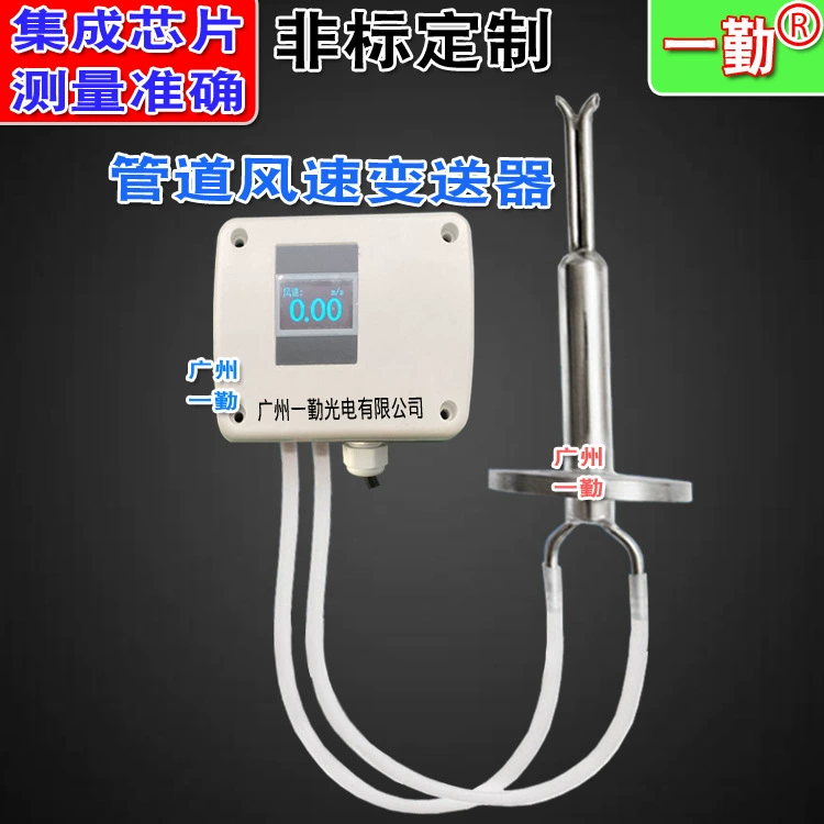 Интеллектуальный датчик скорости ветра Yixin, датчик объема воздуха, кожаный хост-расходомер газа, счетчик ветра