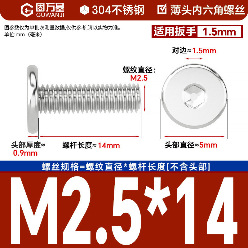 304 M2.5*14