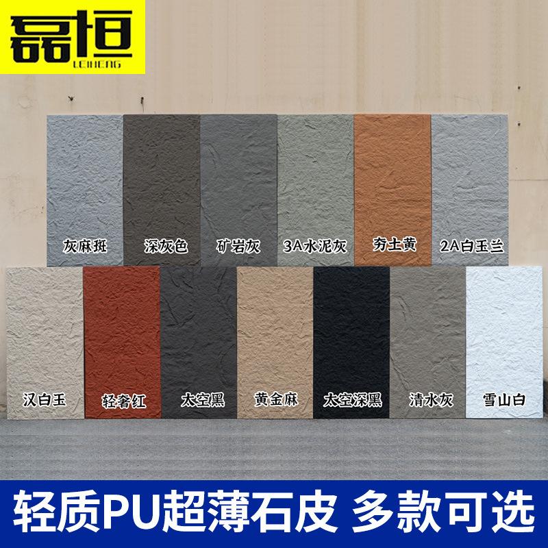 Pu piedra cuero imitación cultura piedra fábrica Fondo pared luz simulación piedra tablero ultrafino piedra Cruz espejo comercio exterior