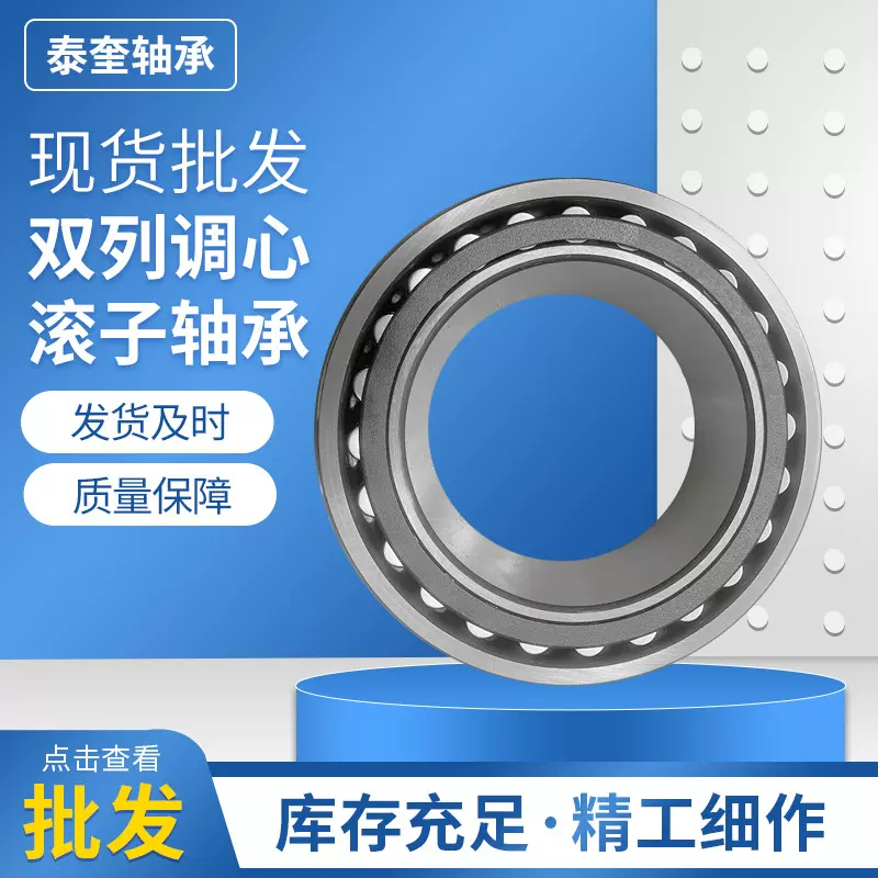 生产双列调心滚子轴承 机械设备用轴承 高速风机矿山机械用