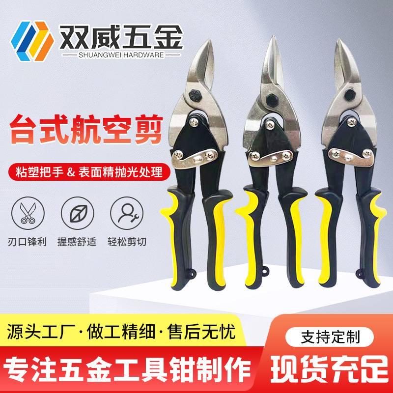 多功能航空剪铁皮剪直头左切右切加长铁皮不锈钢手动龙骨左口右弯