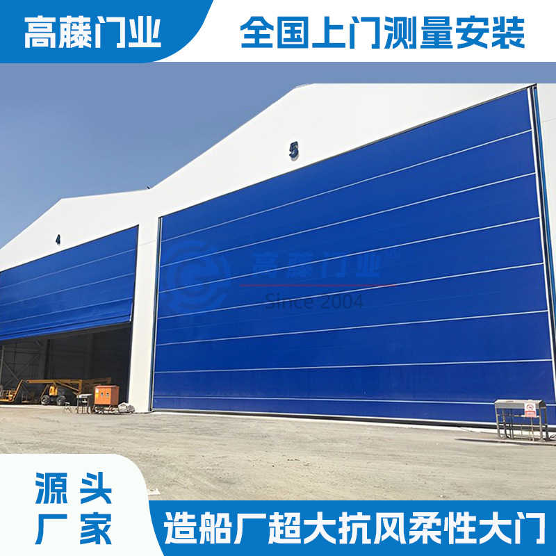 pvc抗风柔性大门机库造船厂喷砂房工业堆积门提升自动感应电动