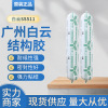 Guangzhou Baiyun SS511 511 UV 35 neutral Silicone structure curtain sealant