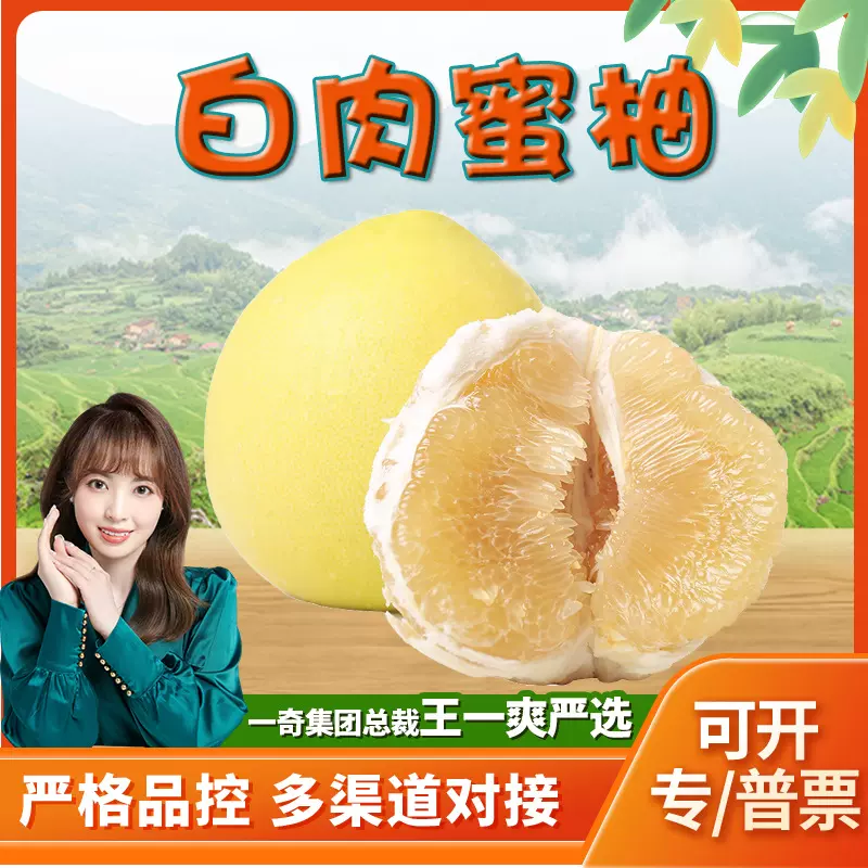 【严选】福建平和白肉蜜柚 代发1/9斤琯溪蜜柚当季新鲜孕妇水果