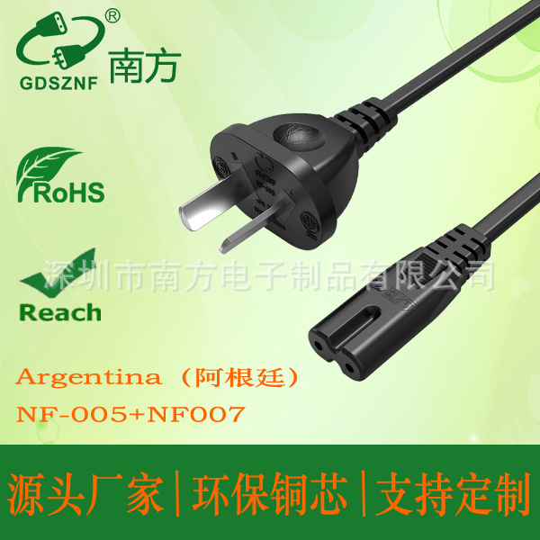 厂家直销阿根廷电源线 阿根廷两插八字尾电源线 IRAM电瓶车电源线