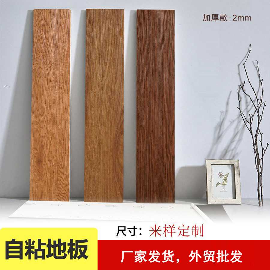 广东工厂批发pvc自粘地板贴纸厨房地板革地板贴自粘