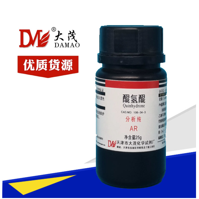 醌氢醌化学试剂级分析纯AR25克天津大茂对苯醌合对苯二酚106-34-3