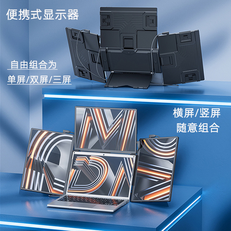 2025 Cross-Border Hot-Selling Laptop Expansion Screen Display One-Line Three-Screen Tk Portable Display 2025 Cross-Border Hot-Selling Laptop Expansion Screen Display One-Line Three-Screen Tk Portable Display