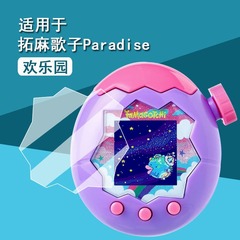 适用拓麻歌子Paradise欢乐园宠物机面板高清旋转按键屏幕保护贴膜