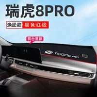 Подходит для 24 моделей Chi Tiggo 8PRO подушка центрального управления приборной панелью солнцезащитный крем для украшения автомобиля модифицированные принадлежности 20