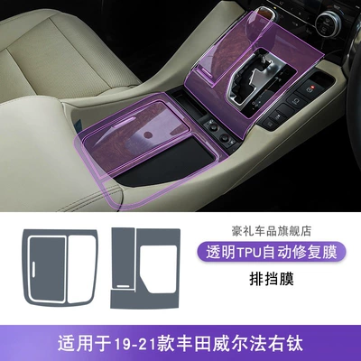 Car interior film: Modified Paint Transparent Tpu Protective - 19-21-toyota-wilfa-right-titanium-gear-film