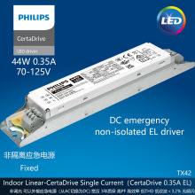 CertaDrive 44W 0.35A 125V 230V EL G3飞利浦LED应急驱动44W电源
