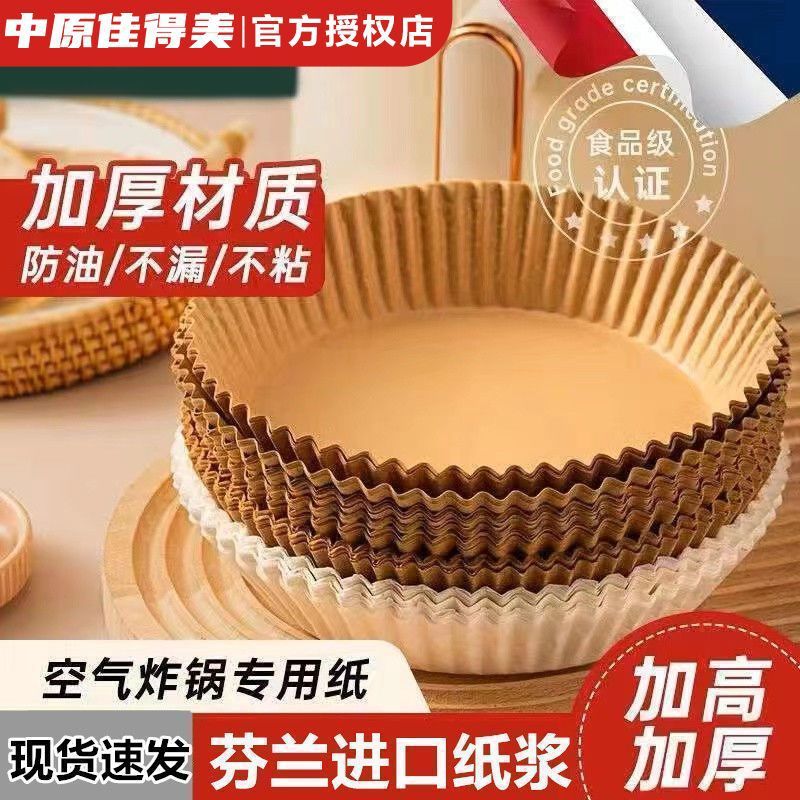 空气炸锅方形家用吸油纸食物耐高温硅油纸垫纸包邮