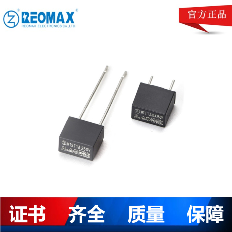 瑞迈电子方形保险丝250V T1A2AT3.15AT5AT6.3A方块保险丝认证齐全