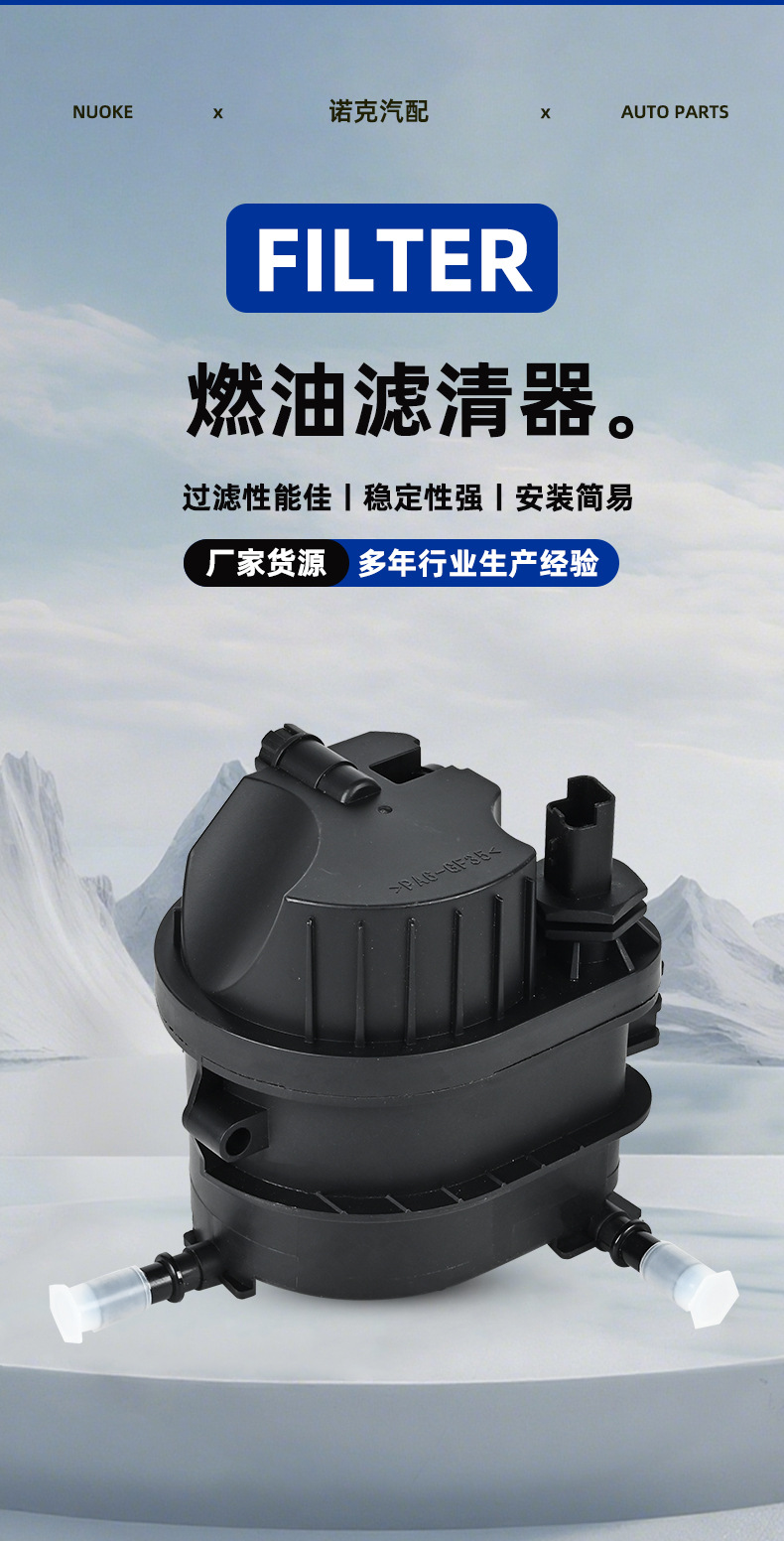 Diesel Filter Wk939/1901.66/1901.75 Fuel Filter Element Water-Oil Filter Direct Supply from the Manufacturer