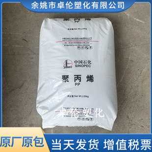 Pp Zhenhai Refined M26Et Injection Molding High Transparent Polypropylene Plastic Raw Material Particles Medical Parts Soluble Fat 26