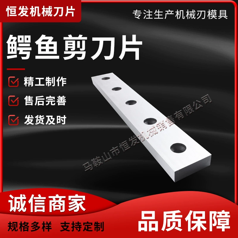 Режущий станок лезвие режущий станок лезвие лом режущее лезвие пакера прямые продажи с фабрики