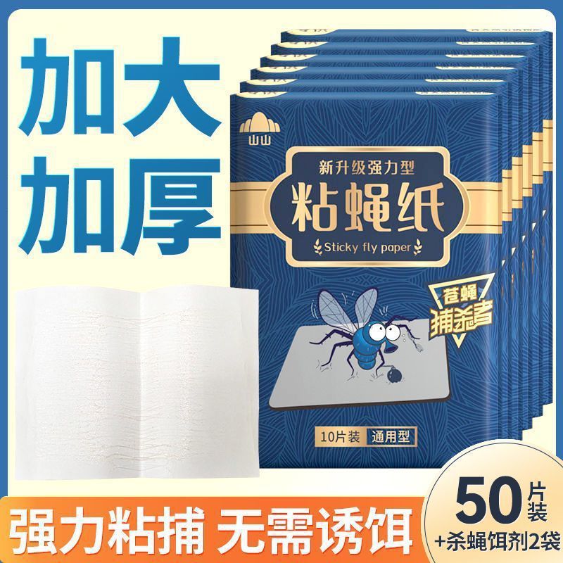 ハエ取り紙、強力粘着ハエ取り紙、ハエ取り板、ハエ取り加工品、ハエ・蚊取り器、家庭用|undefined