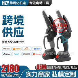 工厂批发迷你单手锂电电锯家用小型充电无线链锯户外用园林电链锯