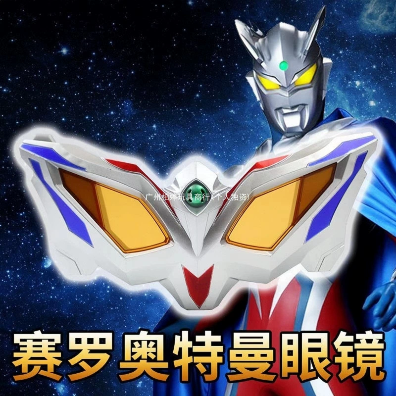 Очки Cero Ultraman трансформатор бесконечный