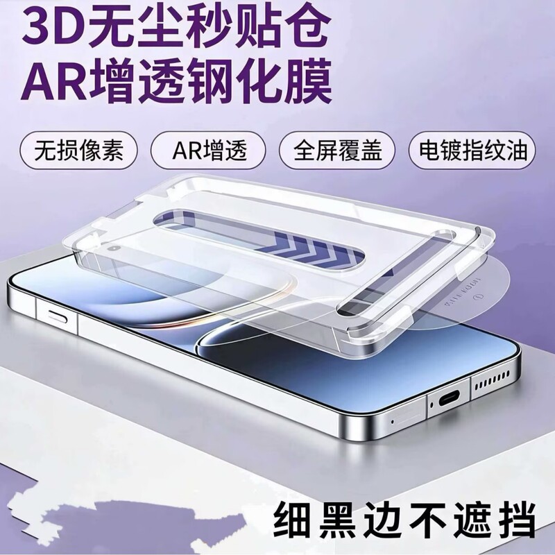 Suitable for Xiaomi 18Promax 17Pro Instant Application Hard Case Dust-Free Compartment Electroplated Tempered Film K100Pro Film Suitable for Xiaomi 18Promax 17Pro Instant Application Hard Case Dust-Free Compartment Electroplated Tempered Film K100Pro Film
