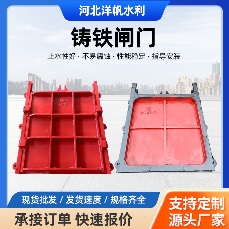铸铁闸门水利平板一体式 铸铁镶铜闸门污水水库渠道方闸门