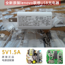 ȫ��ԭ�bLenovo��5V1.5A�Դ�m����1A2AĦ���_��usb�������Ҏ