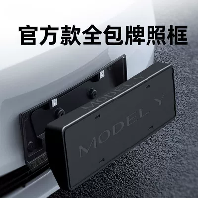 License plate holder/license plate holder – Protection Modified License Plate Frame