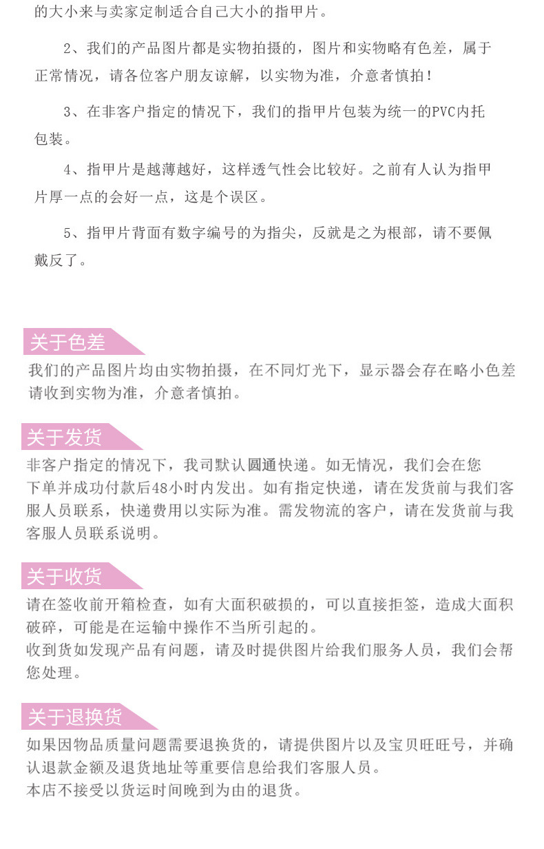 义乌市龙图饰品有限公司+美甲_10