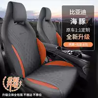 24 специальных чехла на автомобильные сиденья BYD Dolphin, четырехсезонные подкладки для седла, замшевые вентилируемые чехлы на сиденья половинной комплектации.