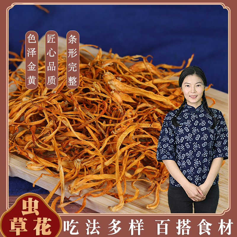 云南特级虫草花菌菇菌包汤包干货新货蛹虫草排草孢子头火锅厂家