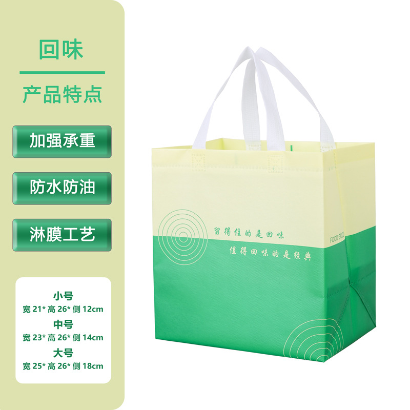 Послевкусие (зеленый); небольшой размер 26*21*12; полиэтилен (ПЭ)