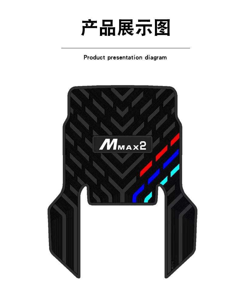 Suitable for No.9 mmax2 mechanic second generation three bar rubber foot pad No.9 electric car 110p waterproof pad