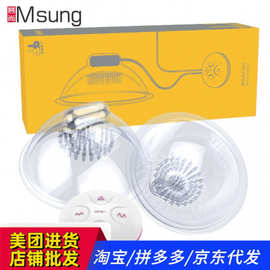 雷霆挠乳咪咪按摩器女用胸部震动乳头MIMI按摩成人情趣性用品批发